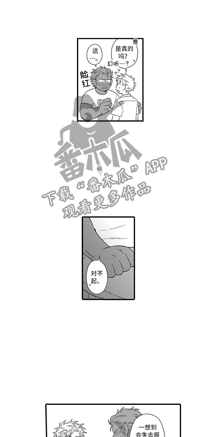 第19章：不是人