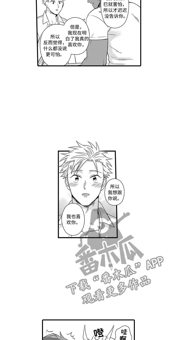 第19章：不是人