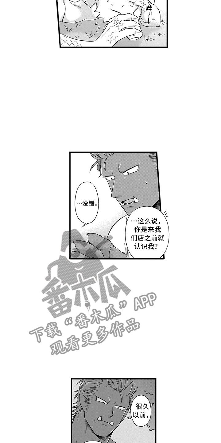 第19章：不是人
