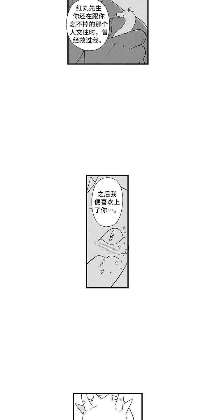 第19章：不是人