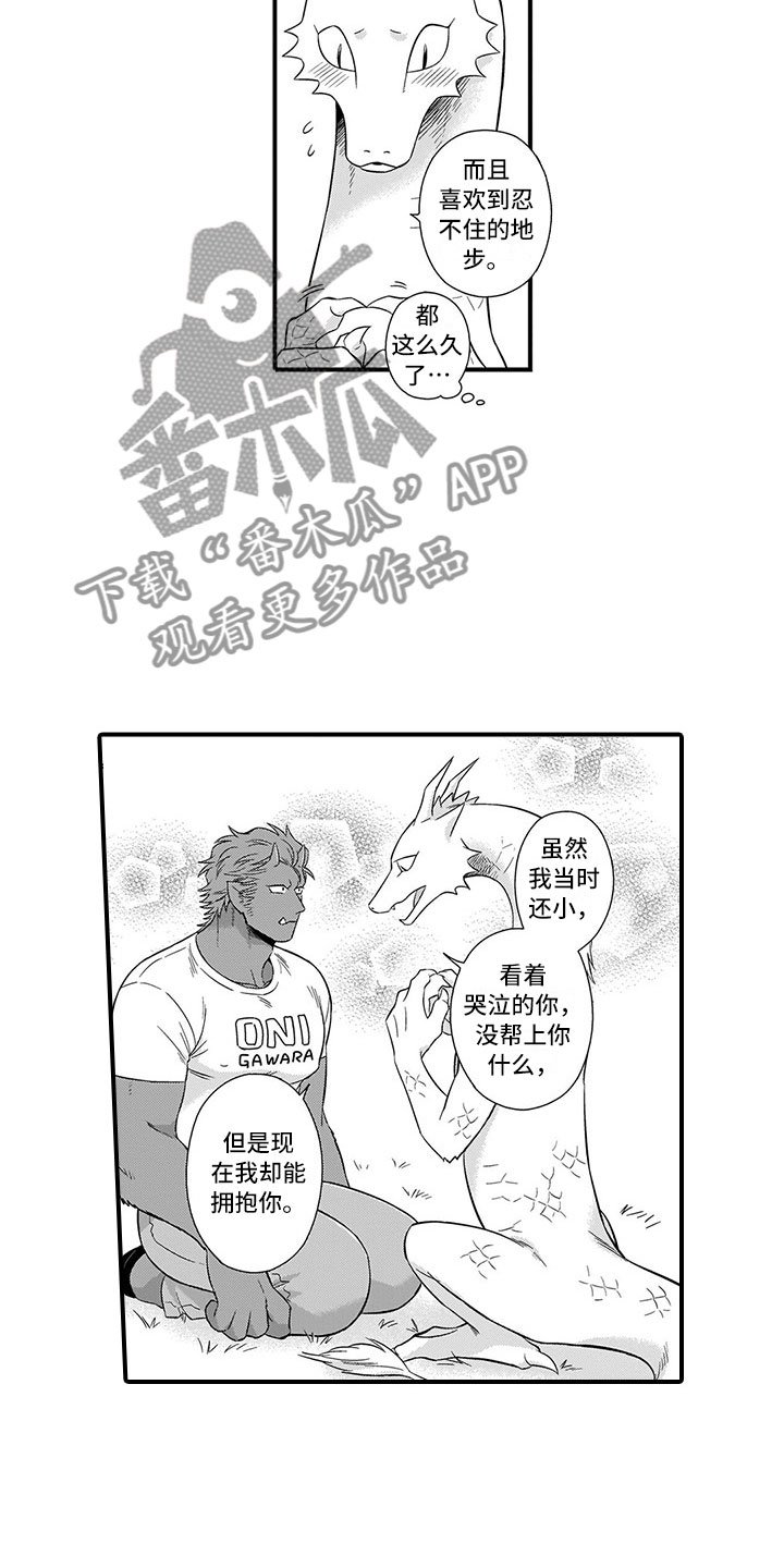 第19章：不是人