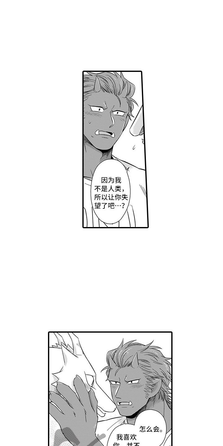第19章：不是人