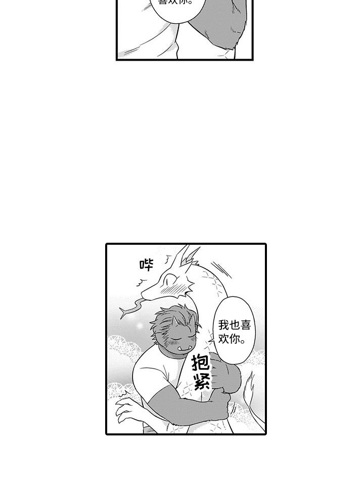 第19章：不是人