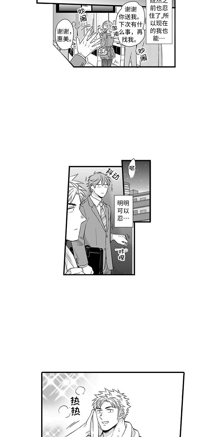 第2章：历练