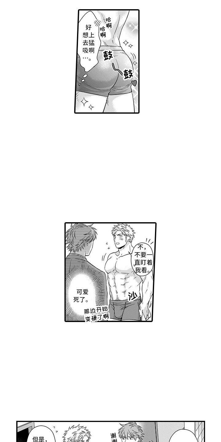 第2章：历练