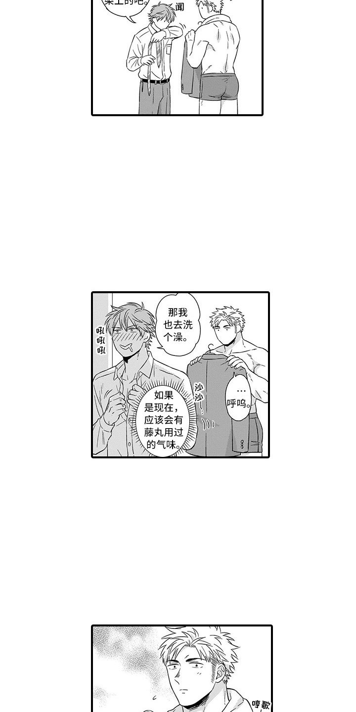 第2章：历练
