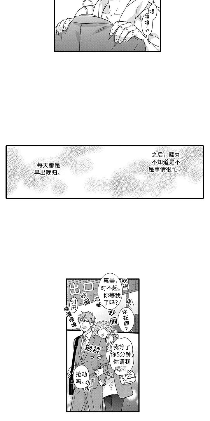 第2章：历练