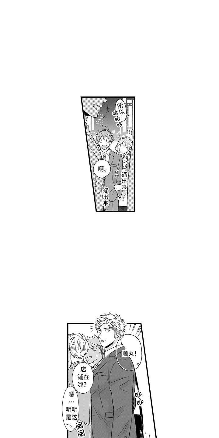第2章：历练