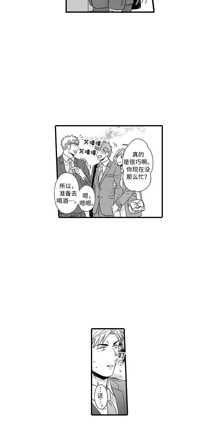 第2章：历练