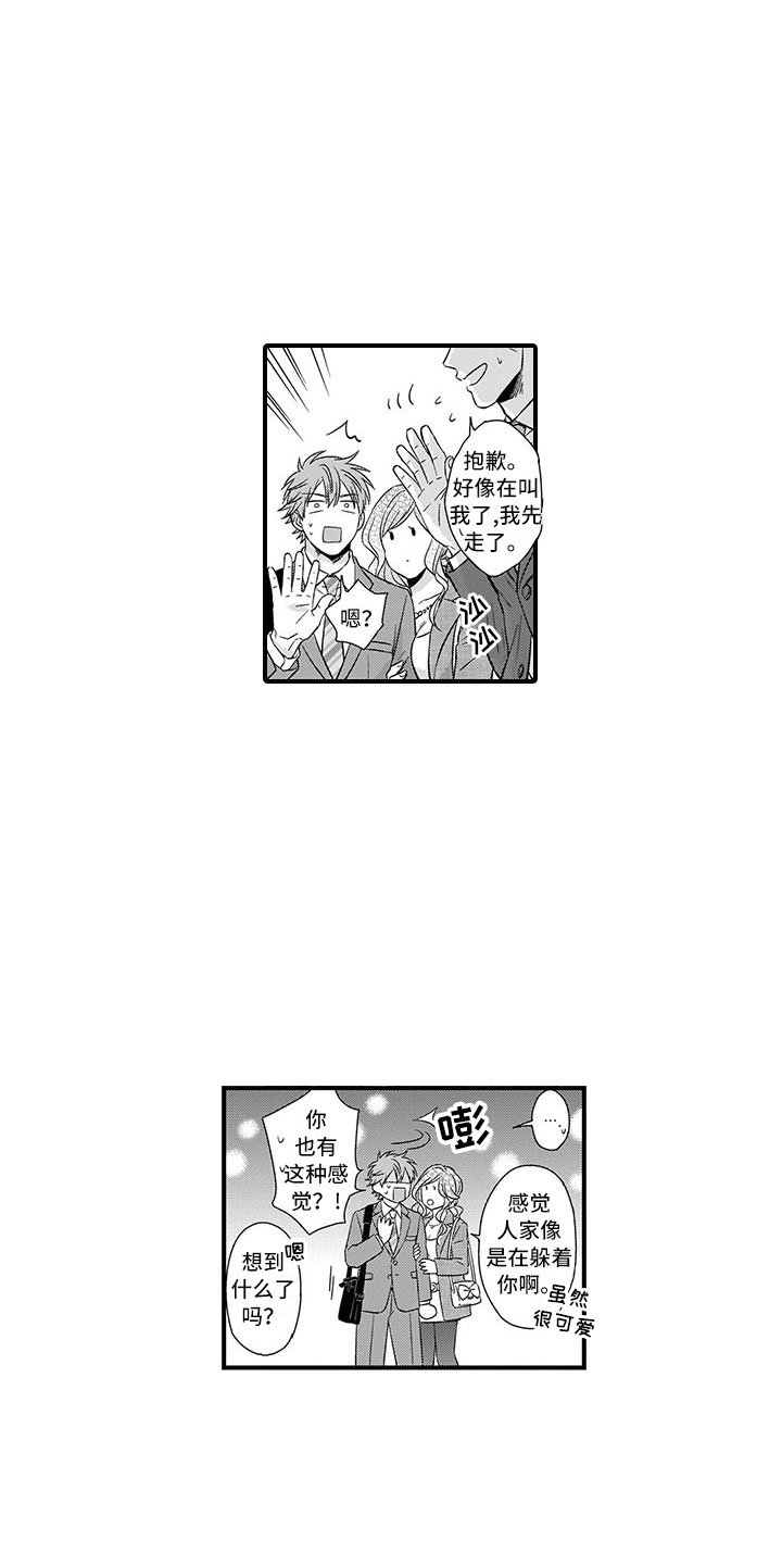 第2章：历练