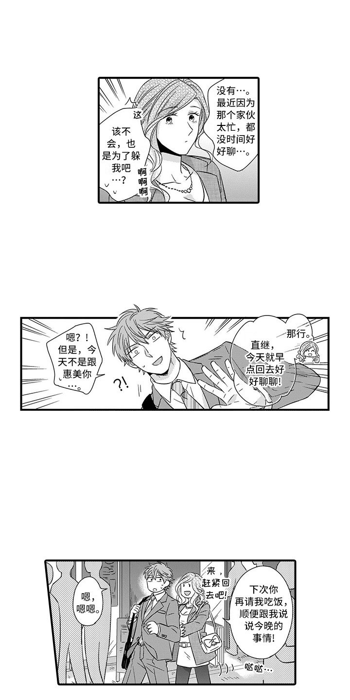 第2章：历练