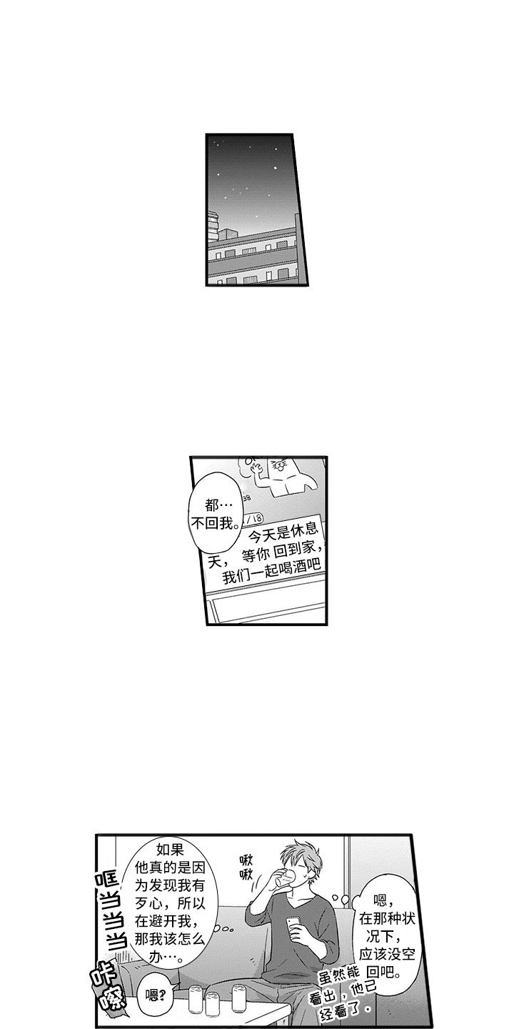 第2章：历练
