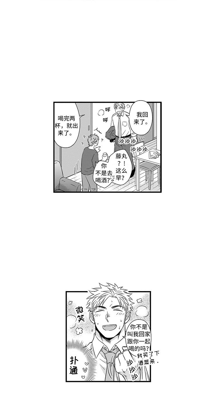 第2章：历练