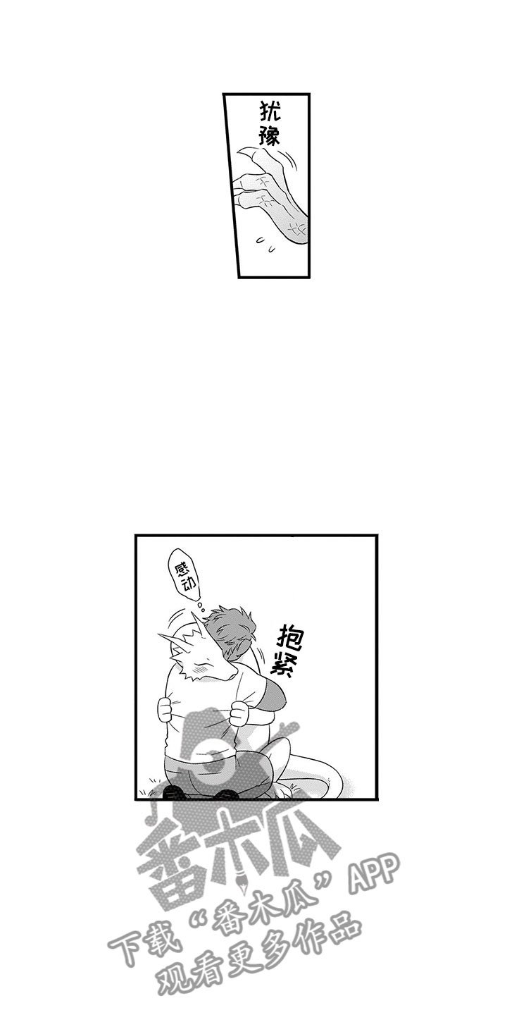 第20章：恋人