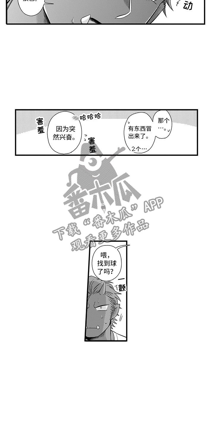 第20章：恋人