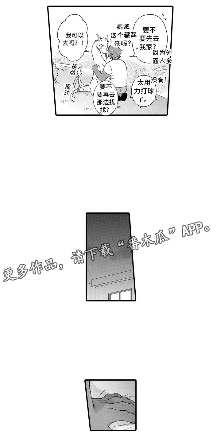 第20章：恋人