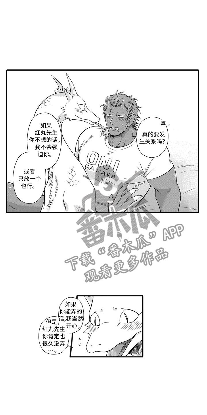 第20章：恋人