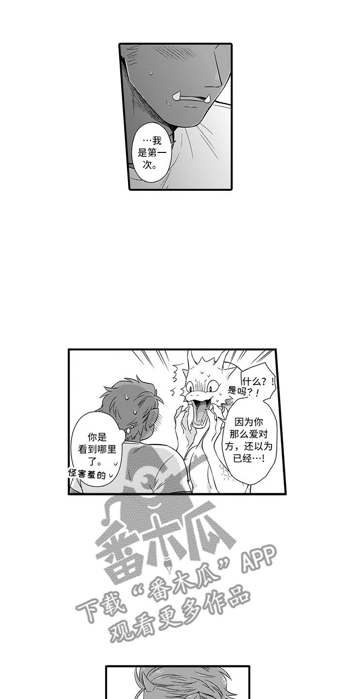 第20章：恋人