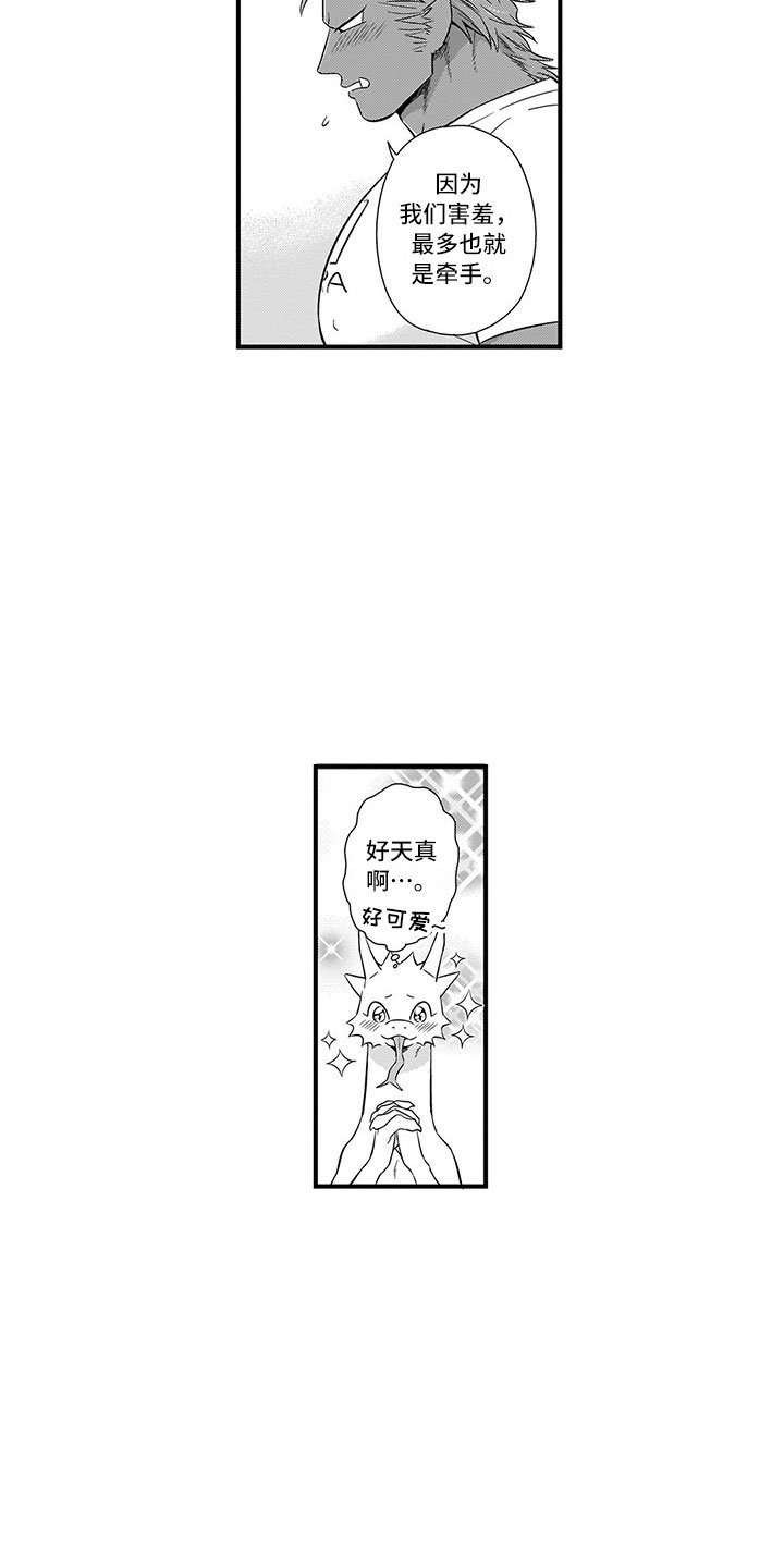 第20章：恋人
