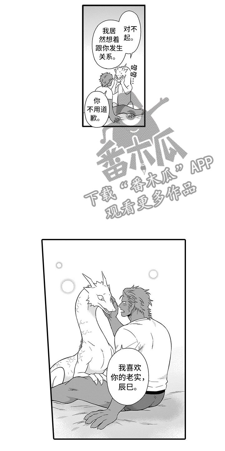 第20章：恋人