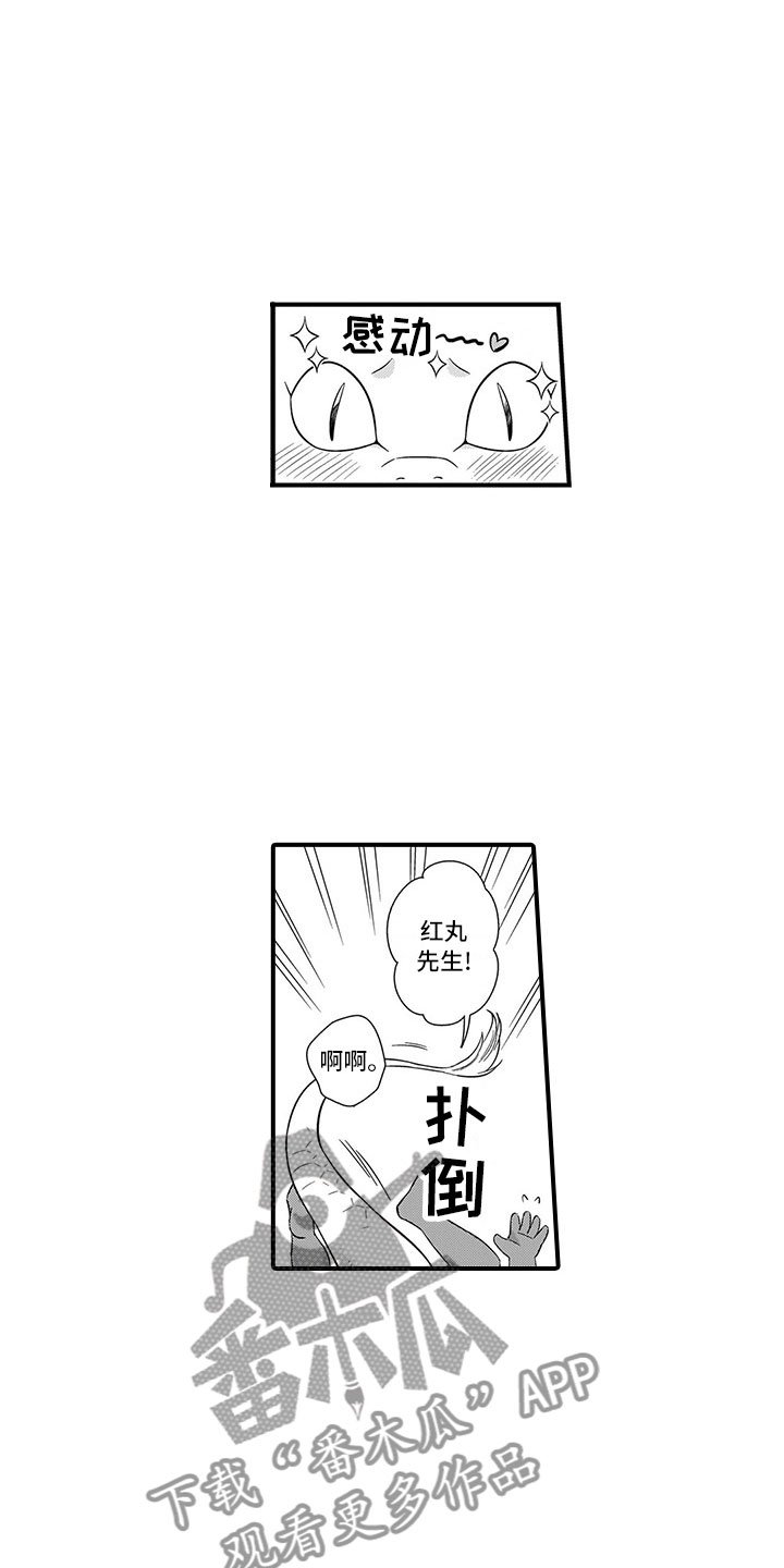 第20章：恋人