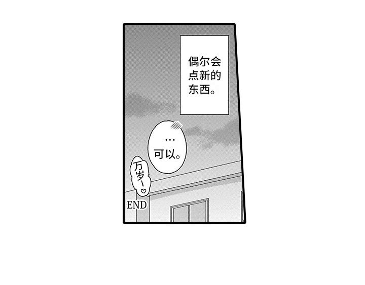 第20章：恋人