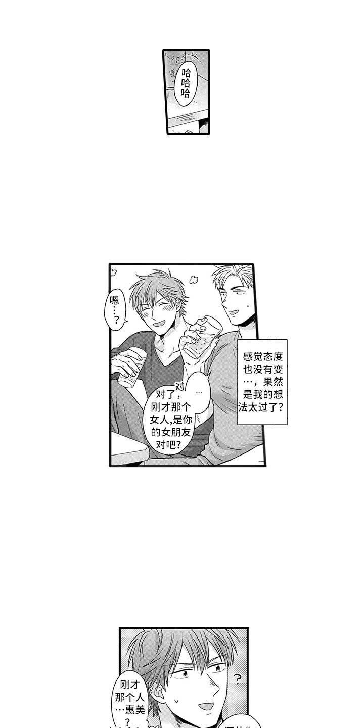 第3章：告白