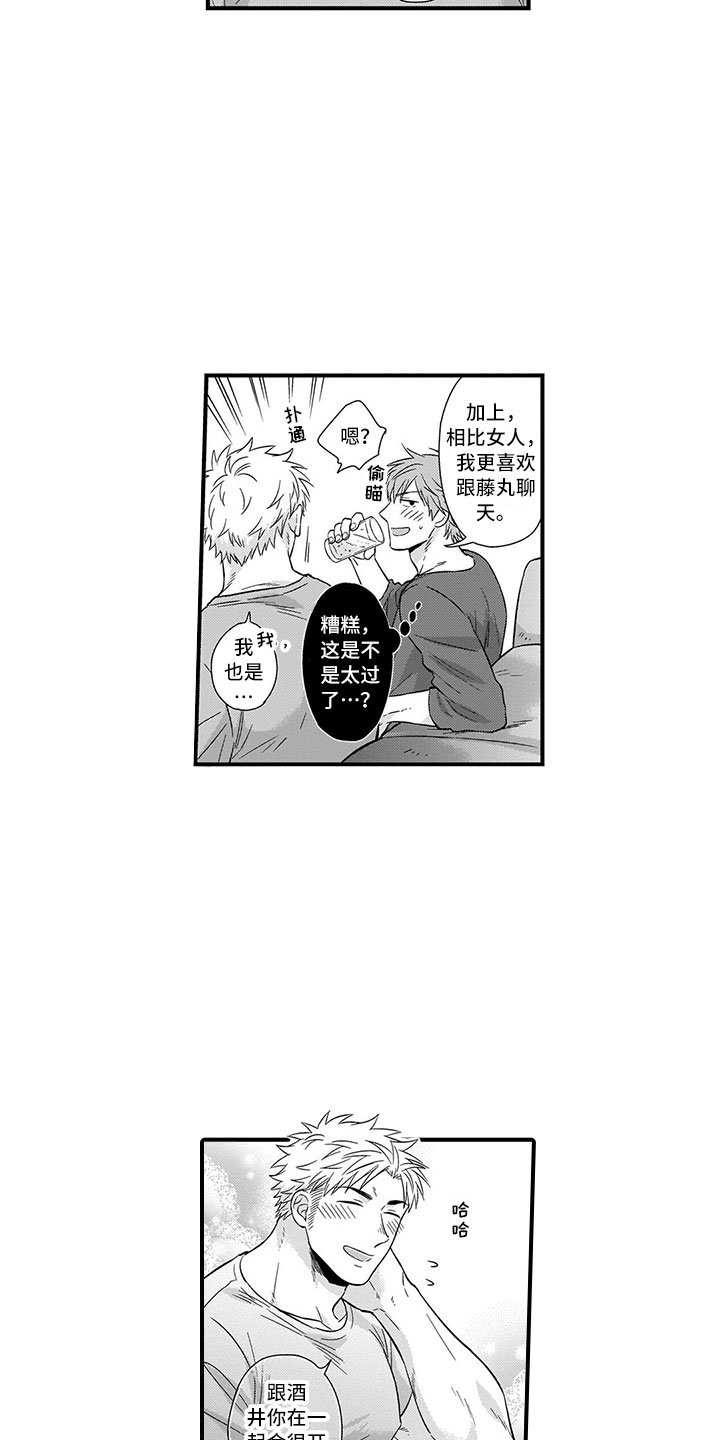 第3章：告白