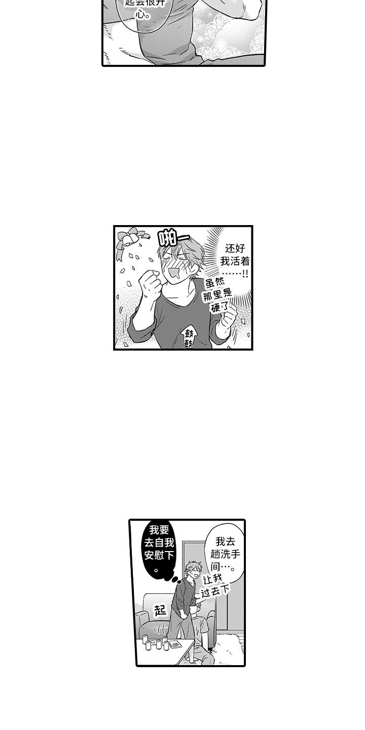 第3章：告白