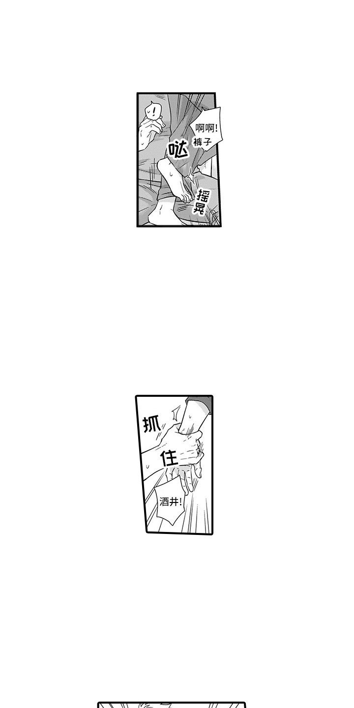 第3章：告白
