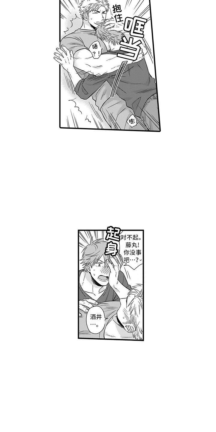 第3章：告白