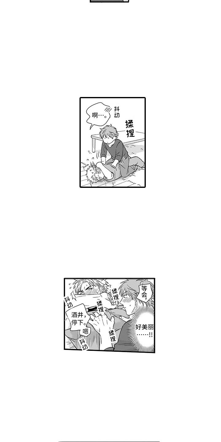 第3章：告白