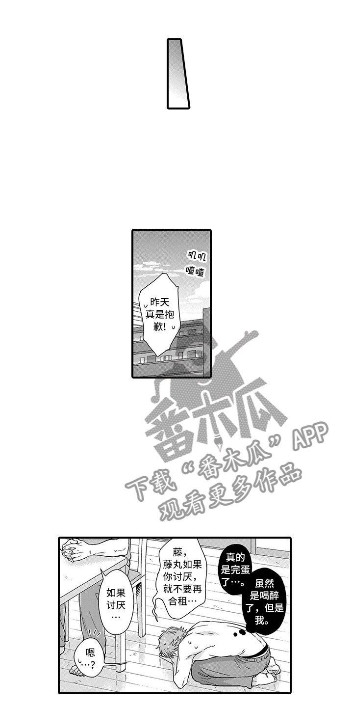 第4章：充电