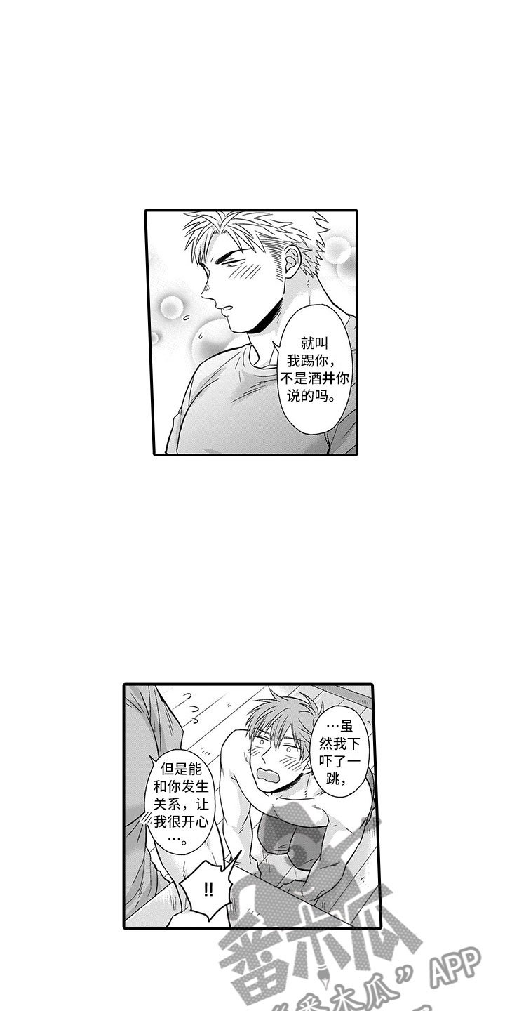 第4章：充电