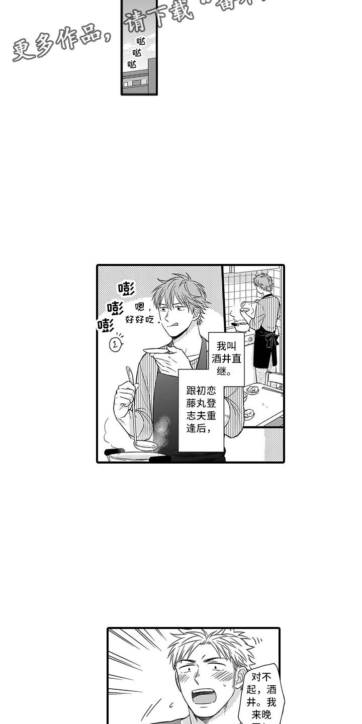 第4章：充电