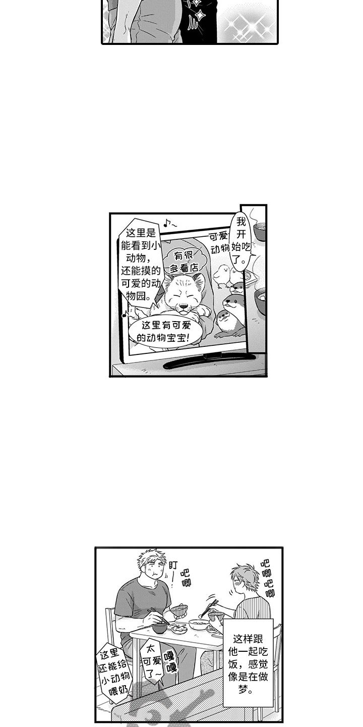 第4章：充电