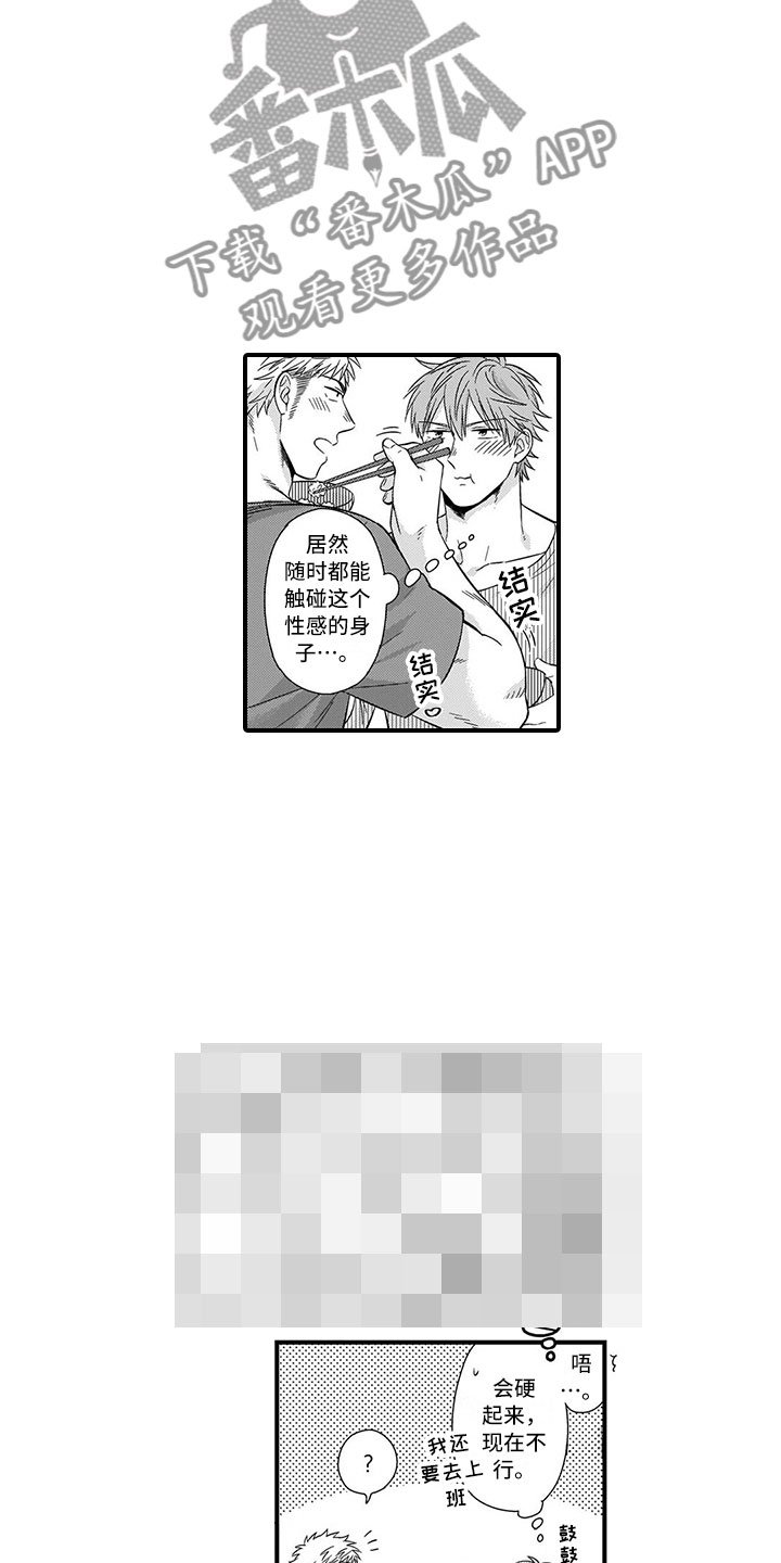 第4章：充电