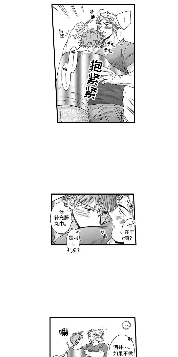 第4章：充电