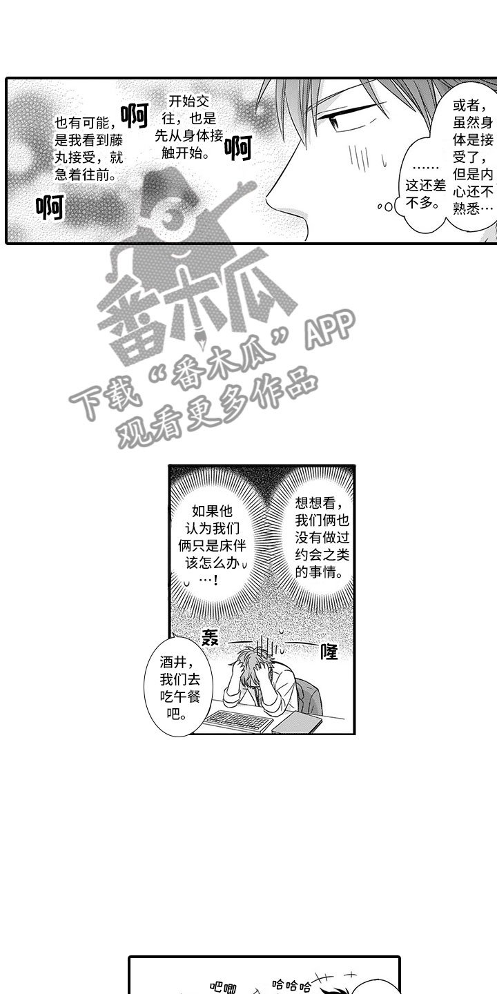 第4章：充电