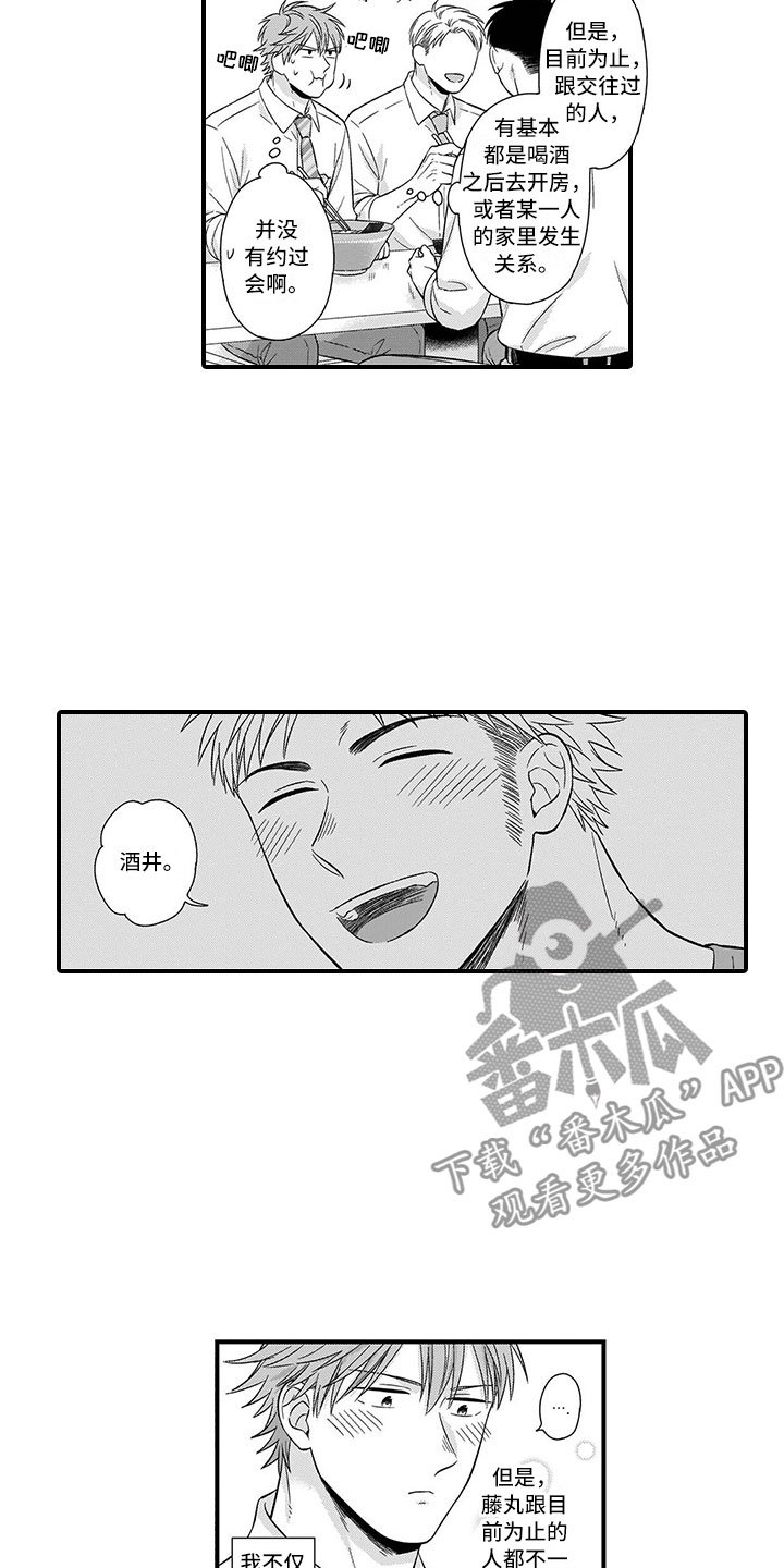 第4章：充电