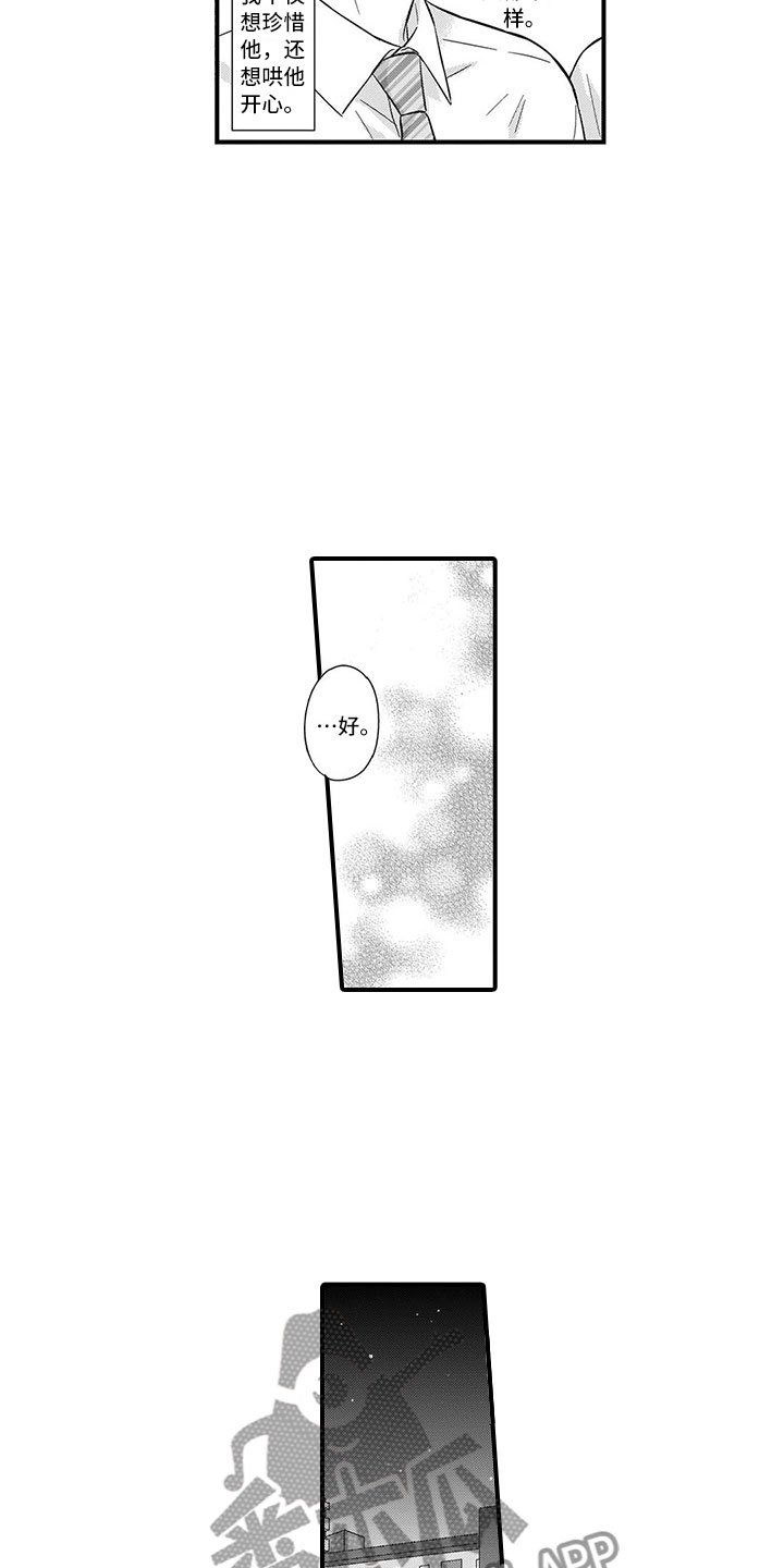 第4章：充电