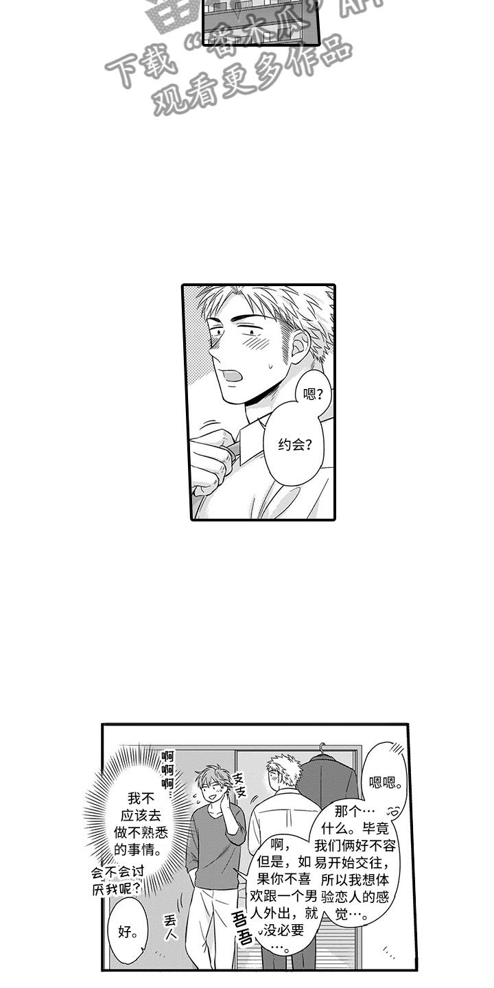 第4章：充电