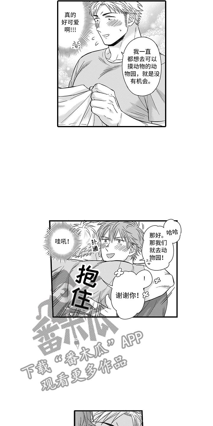 第5章：约会