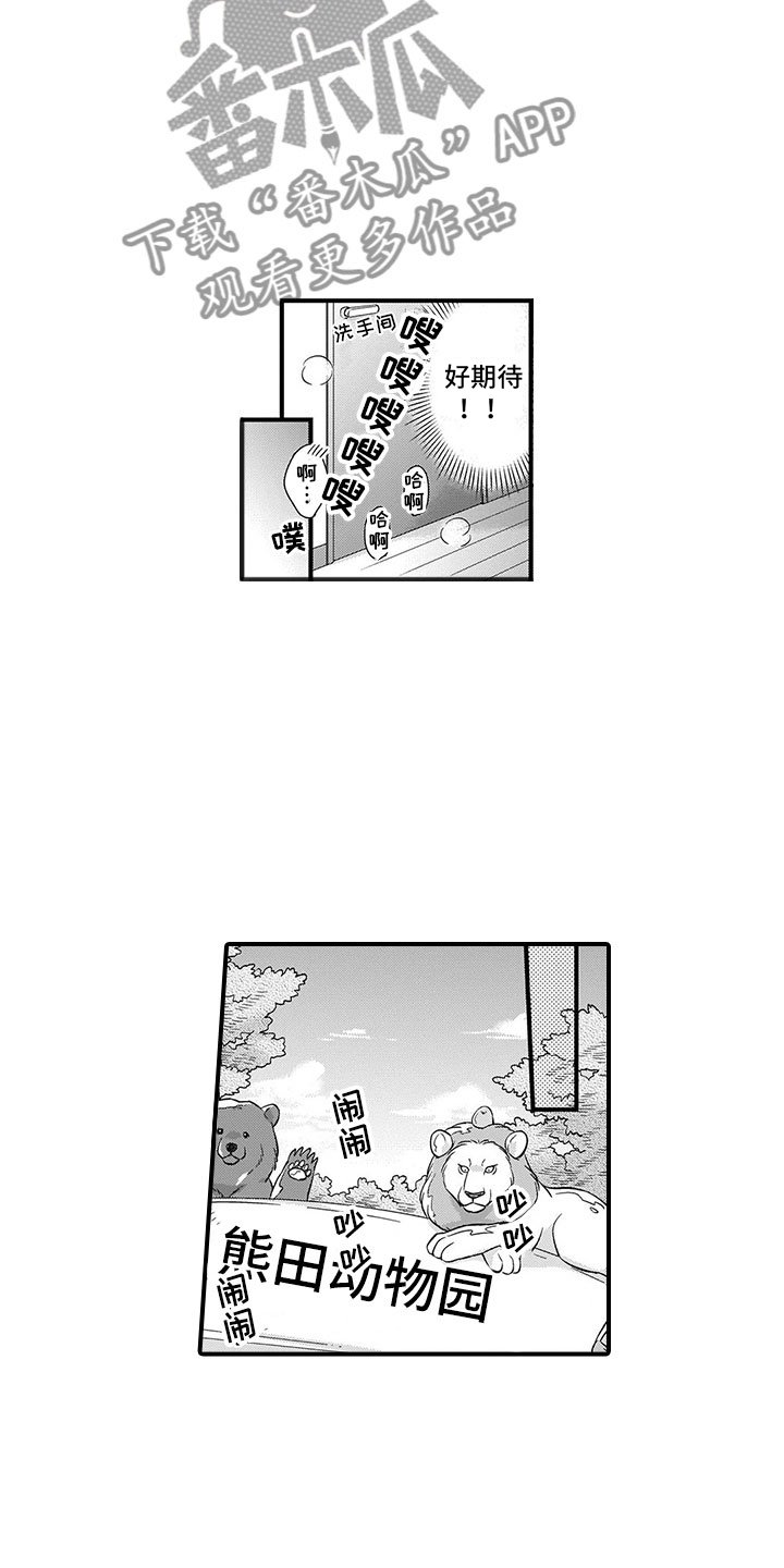 第5章：约会