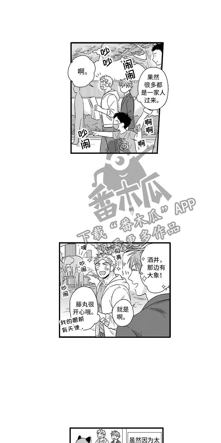 第5章：约会
