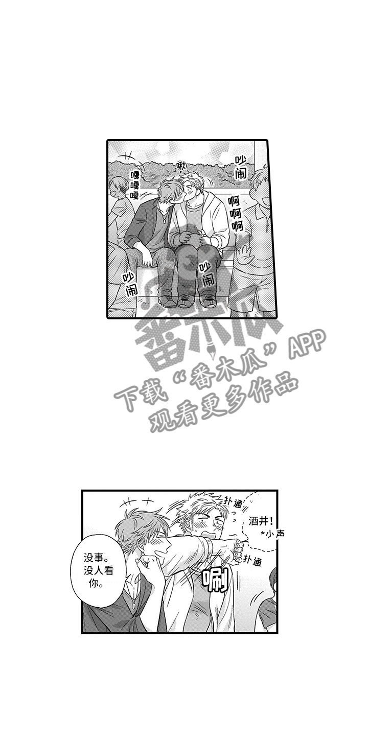 第5章：约会