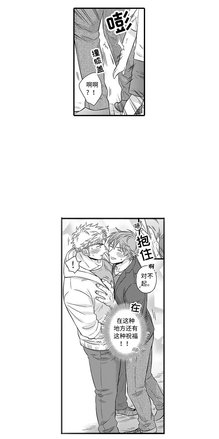 第5章：约会