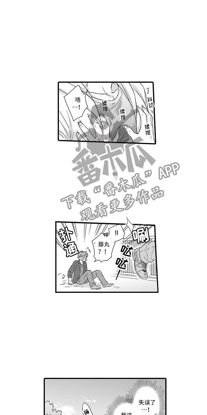第5章：约会