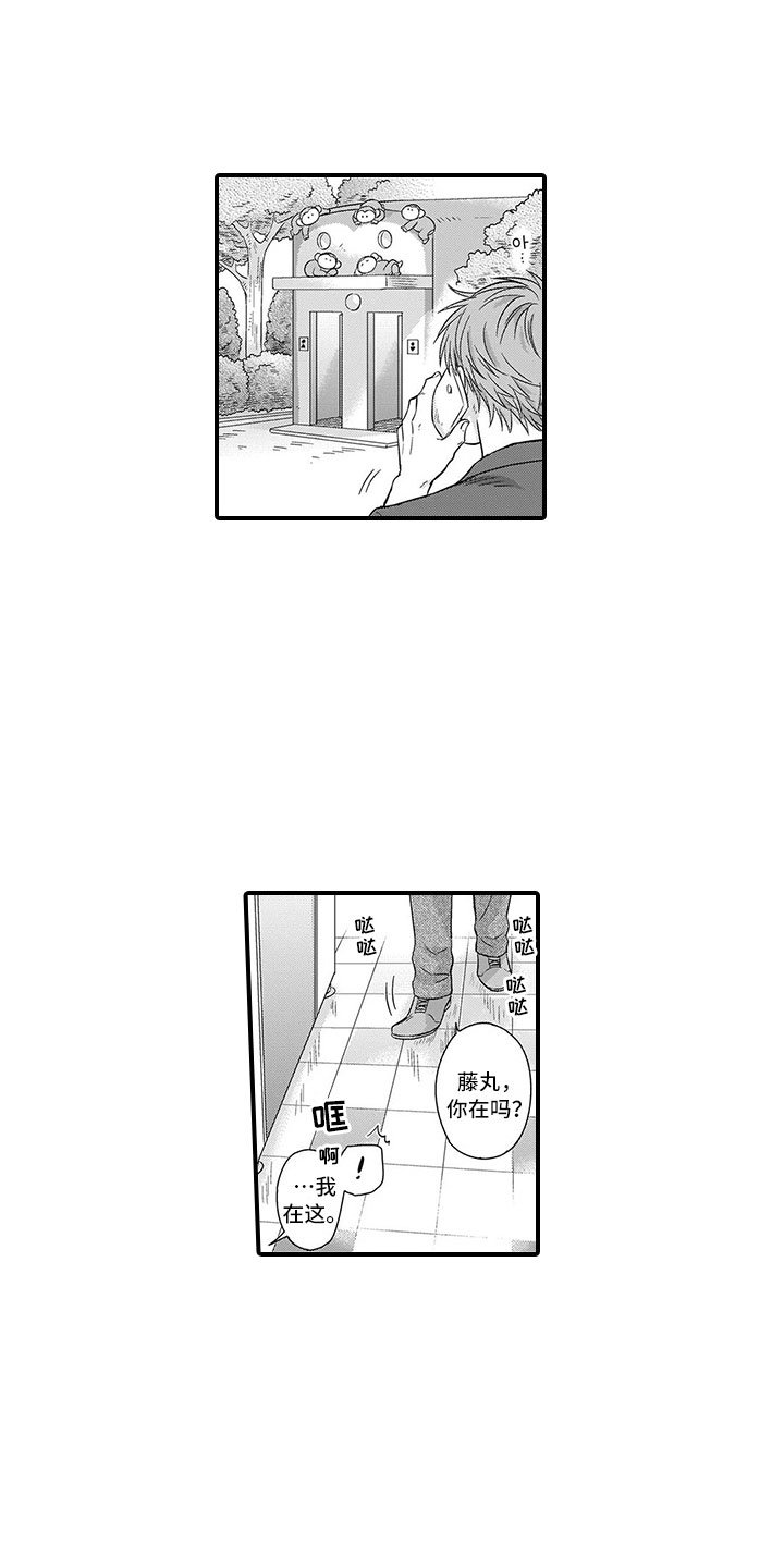 第5章：约会