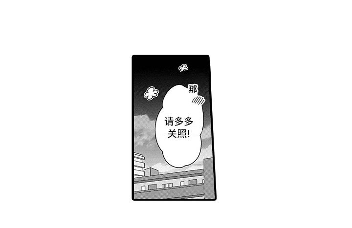 第6章：害羞